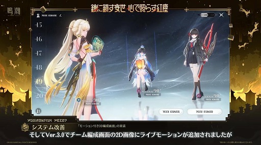 画像ギャラリー No.030のサムネイル画像 / 「鳴潮」,大型アップデートVer.3.7「鏡に鎖す妄世、心で照らす紅塵」を9月30日に配信。新エリア「夢枢天羅」や新★5「心」「鎖暝」が登場