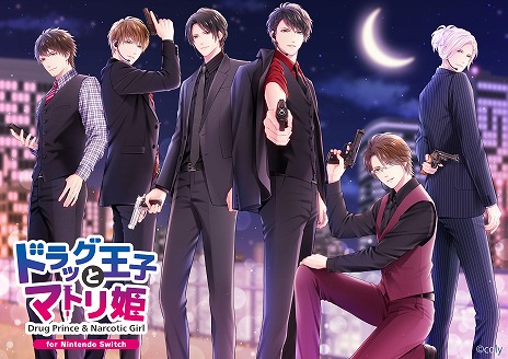 画像ギャラリー No.002のサムネイル画像 / 麻薬取締官との恋愛を描く「ドラッグ王子とマトリ姫 for Nintendo Switch」が3月9日発売へ。サイドストーリー収録のDLCも登場