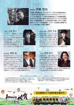 画像ギャラリー No.002のサムネイル画像 / 川口総合文化センター リリアはなぜゲーム音楽のコンサートを主催するのか。「リリア・ゲームミュージック・セレクション vol.1 feat.伊藤賢治」の仕掛け人に聞く