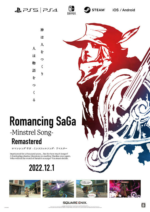 画像ギャラリー No.005のサムネイル画像 / 「ミンサガリマスター」発売記念，三邪神討伐戦企画を開始