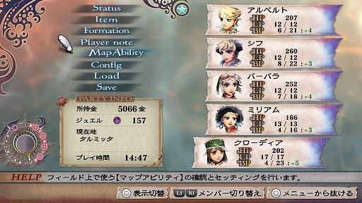 画像ギャラリー No.032のサムネイル画像 / ［プレイレポ］自由奔放な冒険で多くのゲーマーを魅了した「ロマンシング サガ -ミンストレルソング- リマスター」が令和に甦る