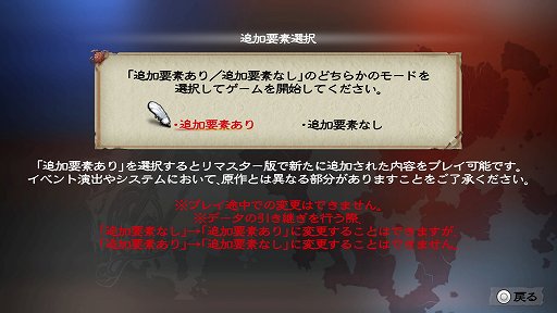 画像ギャラリー No.034のサムネイル画像 / ［プレイレポ］自由奔放な冒険で多くのゲーマーを魅了した「ロマンシング サガ -ミンストレルソング- リマスター」が令和に甦る