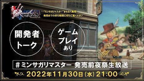 画像ギャラリー No.005のサムネイル画像 / 「ロマンシング サガ -ミンストレルソング- リマスター」本日発売。最新トレイラーと,ナイトハルト殿下も興味津々のウェブCMも公開