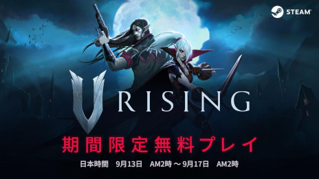 画像ギャラリー No.001のサムネイル画像 / サバイバルアクションRPG「V Rising」の無料プレイイベントが9月17日2：00までSteamで開催中。ゲーム本編の30％オフセールも