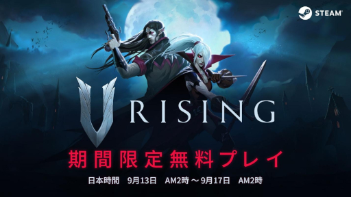 画像ギャラリー No.005のサムネイル画像 / サバイバルアクションRPG「V Rising」の無料プレイイベントが9月17日2：00までSteamで開催中。ゲーム本編の30％オフセールも
