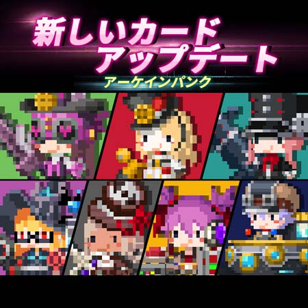 画像ギャラリー No.001のサムネイル画像 / 「トリプルファンタジー」アップデート，新カード7種で構成された「アーケインパンク」グループが登場