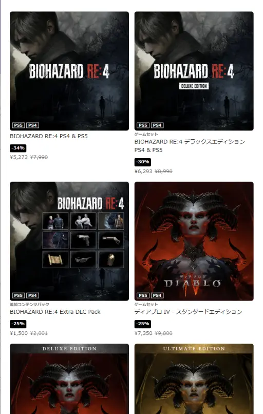 画像ギャラリー No.001のサムネイル画像 / PlayStation Storeにて，最大75％オフのハロウィンセールが本日開始