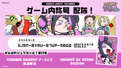 画像ギャラリー No.009のサムネイル画像 / 「ストリートファイター がんばれ!ジュリちゃん本」,本日発売。イラストやおまけ漫画,書き下ろし番外編なども収録