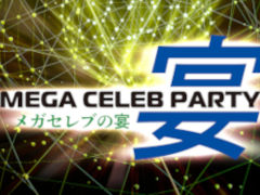 「メガドライブミニ2」をセレブレーションする，セレブなメガドライバー向けイベント「メガセレブの宴」のチケットを発売