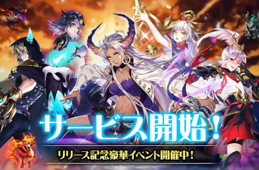 画像ギャラリー No.001のサムネイル画像 / 「幻境の彼方」,バトルシステムと“巨竜征伐”の情報を公開。リリース記念イベント開催中