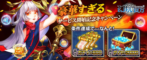 画像ギャラリー No.009のサムネイル画像 / 「幻境の彼方」,バトルシステムと“巨竜征伐”の情報を公開。リリース記念イベント開催中