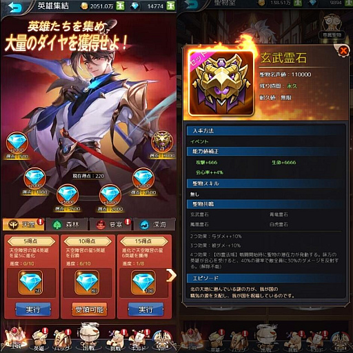 画像ギャラリー No.002のサムネイル画像 / 「幻境の彼方-終わりなき少女の夢-」，ダイヤが大量に獲得できる“英雄集結イベント”開催中