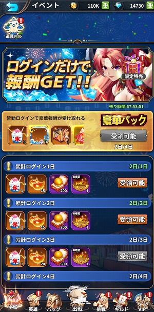 画像ギャラリー No.004のサムネイル画像 / 「幻境の彼方」,星5英雄“トルビー”が手に入るイベントを開催