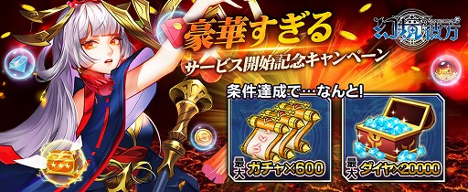 画像ギャラリー No.005のサムネイル画像 / 「幻境の彼方」,星5英雄“トルビー”が手に入るイベントを開催
