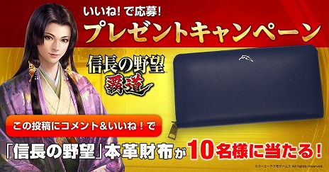 画像ギャラリー No.008のサムネイル画像 / 「信長の野望 覇道」は12月1日配信へ。事前登録者数は20万人を突破し，キャンペーンの目標を達成