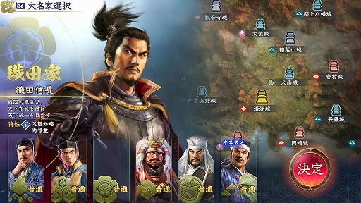 画像ギャラリー No.011のサムネイル画像 / 「信長の野望 覇道」は12月1日配信へ。事前登録者数は20万人を突破し，キャンペーンの目標を達成