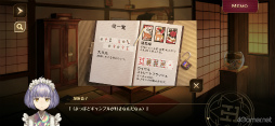 画像ギャラリー No.038のサムネイル画像 / ワケありの名作「誰ソ彼ホテル Re:newal」を紹介。生と死の狭間にある“黄昏ホテル”を舞台に，彷徨う魂たちが織りなす物語
