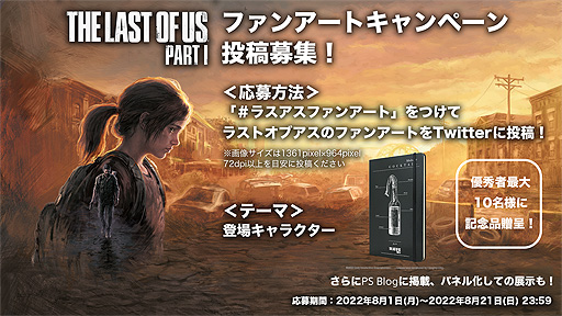 画像ギャラリー No.003のサムネイル画像 / 「The Last of Us Part I」，Naughty Dogメンバーによる機能・特徴解説動画の日本語字幕版を公開