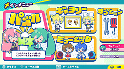 初音ミク いっしょに！ジグソーパズル