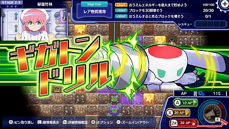 画像ギャラリー No.005のサムネイル画像 / Switch「グランダイバー！ 〜がんばれ！ツルハシくん〜」配信決定。新感覚のローグライク掘削ストラテジー