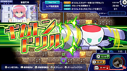 画像ギャラリー No.005のサムネイル画像 / 「グランダイバー! 〜がんばれ!ツルハシくん〜 」,影山ヒロノブさんからの応援メッセージを公開。ゲームプレイ動画も