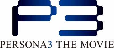 画像ギャラリー No.003のサムネイル画像 / 劇場版アニメ「ペルソナ3」の一挙上映&スペシャルトークイベントが2月22日に東京・新宿バルト9にて開催に