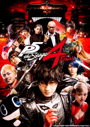 画像ギャラリー No.016のサムネイル画像 / 舞台「ペルソナ5」は最終章へ，「PERSONA5 the Stage #4 FINAL」ゲネプロレポート。キャラクターの確かな存在とスピード感に魅了される