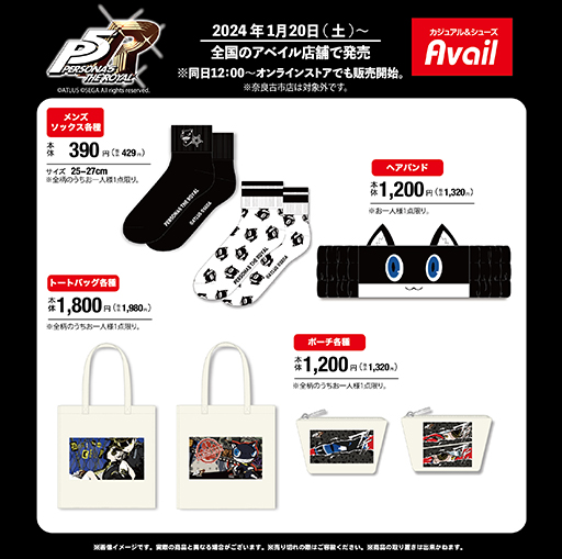 画像ギャラリー No.001のサムネイル画像 / 「ペルソナ5 ザ・ロイヤル」のグッズ，アベイルで1月20日に発売。モルガナの顔と尻尾がデザインされたパーカーなどが登場
