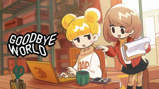 画像ギャラリー No.003のサムネイル画像 / ゲーム開発に情熱を注ぐ2人の女性クリエイターの物語。PC/Switch向けADV「GOODBYE WORLD」本日リリース