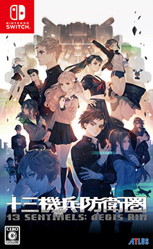 画像ギャラリー No.008のサムネイル画像 / 「ペルソナ5 ザ・ロイヤル」「十三機兵防衛圏」が各50％オフ。PS＆Switchを対象としたアトラス メガマーチセールを3月13日まで開催
