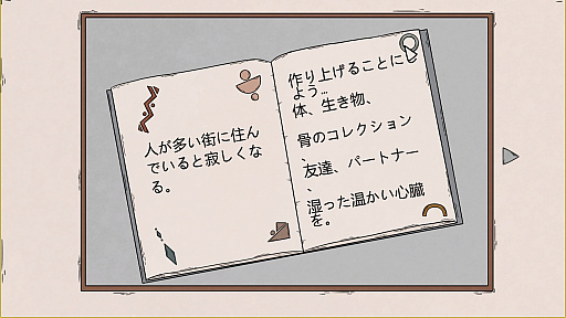 画像ギャラリー No.018のサムネイル画像 / 年末年始は,2023年の“隠れた名作”をプレイ! Steamで「圧倒的に好評」なのに,レビュー数少なめの3タイトルを紹介