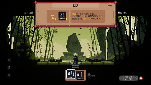画像ギャラリー No.034のサムネイル画像 / 年末年始は,2023年の“隠れた名作”をプレイ! Steamで「圧倒的に好評」なのに,レビュー数少なめの3タイトルを紹介