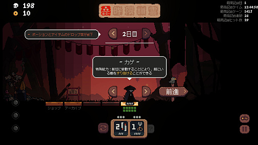 画像ギャラリー No.053のサムネイル画像 / 年末年始は,2023年の“隠れた名作”をプレイ! Steamで「圧倒的に好評」なのに,レビュー数少なめの3タイトルを紹介