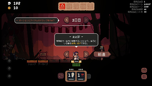 画像ギャラリー No.054のサムネイル画像 / 年末年始は,2023年の“隠れた名作”をプレイ! Steamで「圧倒的に好評」なのに,レビュー数少なめの3タイトルを紹介
