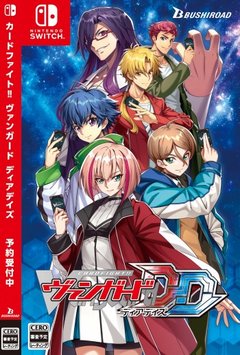 画像ギャラリー No.009のサムネイル画像 / 「カードファイト!! ヴァンガード ディアデイズ」11月17日に発売。Switch向けパッケージ版の購入特典は特製PRカード3枚
