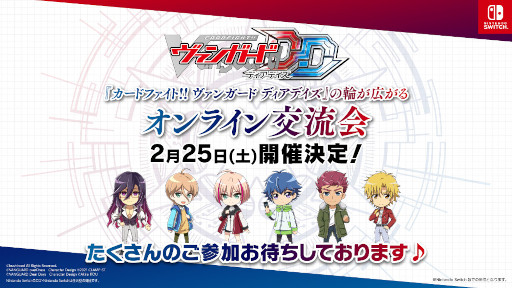 画像ギャラリー No.002のサムネイル画像 / 「カードファイト!! ヴァンガード ディアデイズ」,追加ダウンロードコンテンツ第1弾を発売