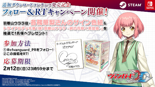 画像ギャラリー No.003のサムネイル画像 / 「カードファイト!! ヴァンガード ディアデイズ」,追加ダウンロードコンテンツ第1弾を発売