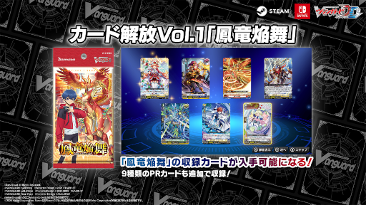 画像ギャラリー No.005のサムネイル画像 / 「カードファイト!! ヴァンガード ディアデイズ」,追加ダウンロードコンテンツ第1弾を発売