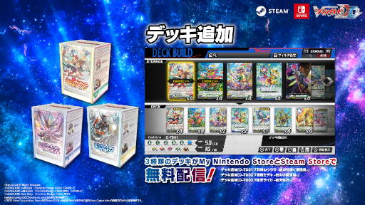 画像ギャラリー No.006のサムネイル画像 / 「カードファイト!! ヴァンガード ディアデイズ」,追加ダウンロードコンテンツ第1弾を発売