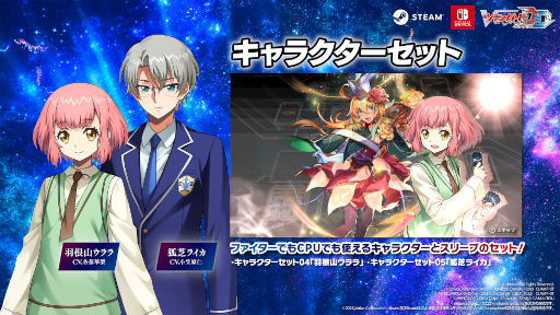 画像ギャラリー No.007のサムネイル画像 / 「カードファイト!! ヴァンガード ディアデイズ」,追加ダウンロードコンテンツ第1弾を発売