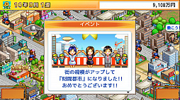 財閥タウンズV
