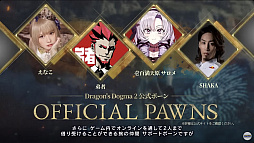画像ギャラリー No.003のサムネイル画像 / 「ドラゴンズドグマ 2」のキャラクタークリエイトを一足先に楽しめる「キャラクタークリエイター＆ストレージ」を本日配信