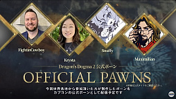 画像ギャラリー No.006のサムネイル画像 / 「ドラゴンズドグマ 2」のキャラクタークリエイトを一足先に楽しめる「キャラクタークリエイター＆ストレージ」を本日配信