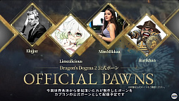 画像ギャラリー No.008のサムネイル画像 / 「ドラゴンズドグマ 2」のキャラクタークリエイトを一足先に楽しめる「キャラクタークリエイター＆ストレージ」を本日配信