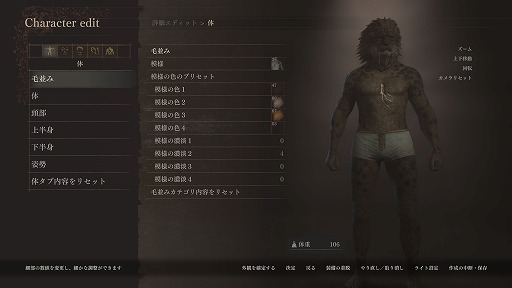 画像ギャラリー No.026のサムネイル画像 / 「ドラゴンズドグマ 2」のキャラクタークリエイトを一足先に楽しめる「キャラクタークリエイター＆ストレージ」を本日配信