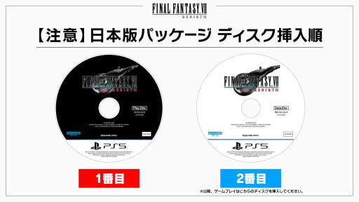 画像ギャラリー No.001のサムネイル画像 / 「FFVII REBIRTH」のパッケージ版ディスク誤表記について，スクウェア・エニックスが注意喚起。今後の対応は検討中