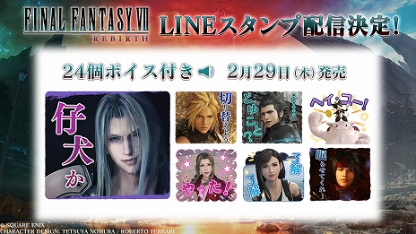 画像ギャラリー No.010のサムネイル画像 / 「FINAL FANTASY VII REBIRTH」本日発売。北瀬佳範氏,浜口直樹氏,野村哲也氏のコメントやローンチトレイラーを公開