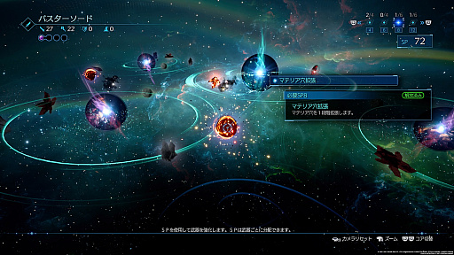 画像ギャラリー No.017のサムネイル画像 / 「FINAL FANTASY VII REBIRTH」のシステムは「REMAKE」からどう変わった？“リメイク作の第二編”という特異な作品のブラッシュアップとは