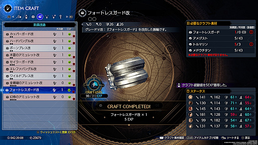 画像ギャラリー No.020のサムネイル画像 / 「FINAL FANTASY VII REBIRTH」のシステムは「REMAKE」からどう変わった？“リメイク作の第二編”という特異な作品のブラッシュアップとは