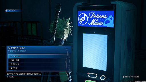 画像ギャラリー No.021のサムネイル画像 / 「FINAL FANTASY VII REBIRTH」のシステムは「REMAKE」からどう変わった？“リメイク作の第二編”という特異な作品のブラッシュアップとは